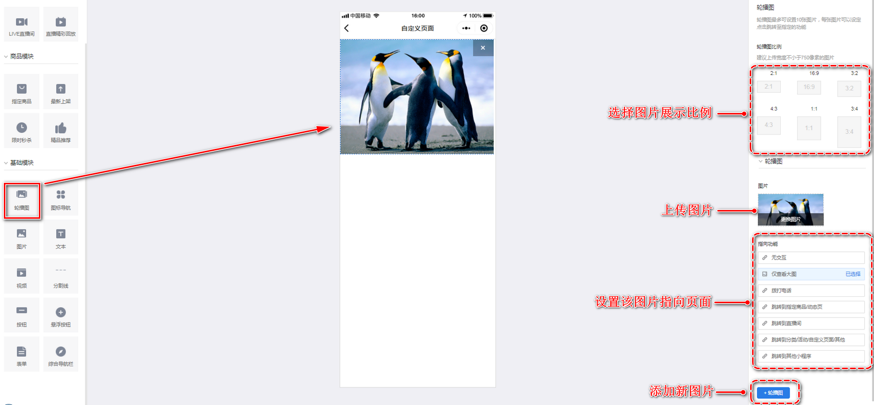 如何创建自定义页面– 必赞